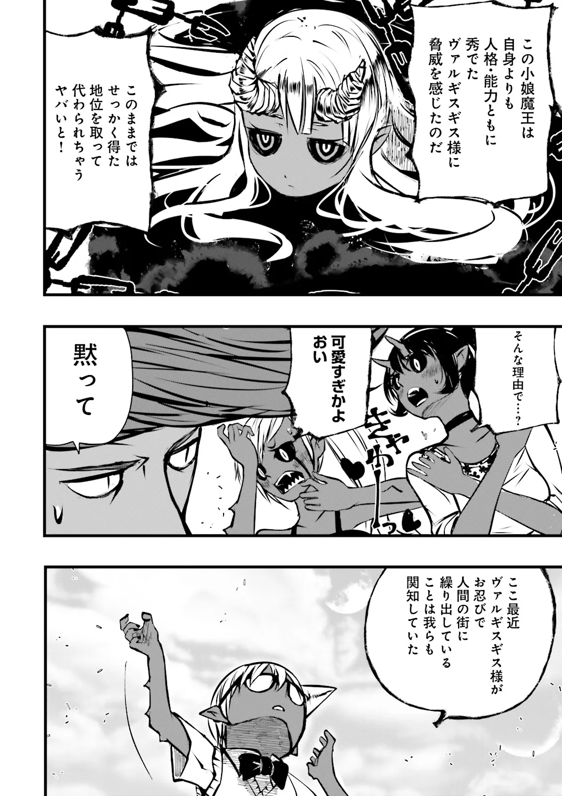 Skill Ga Nakereba Level wo Ageru ~99 Ga Kansuto No Sekai De Level 800 Man Kara Sutato~ Chap 49.2 - Next Chap 50.2