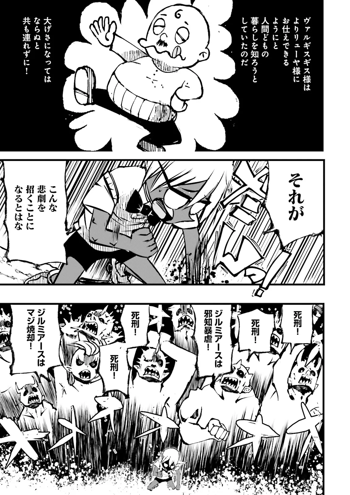 Skill Ga Nakereba Level wo Ageru ~99 Ga Kansuto No Sekai De Level 800 Man Kara Sutato~ Chap 49.2 - Next Chap 50.2