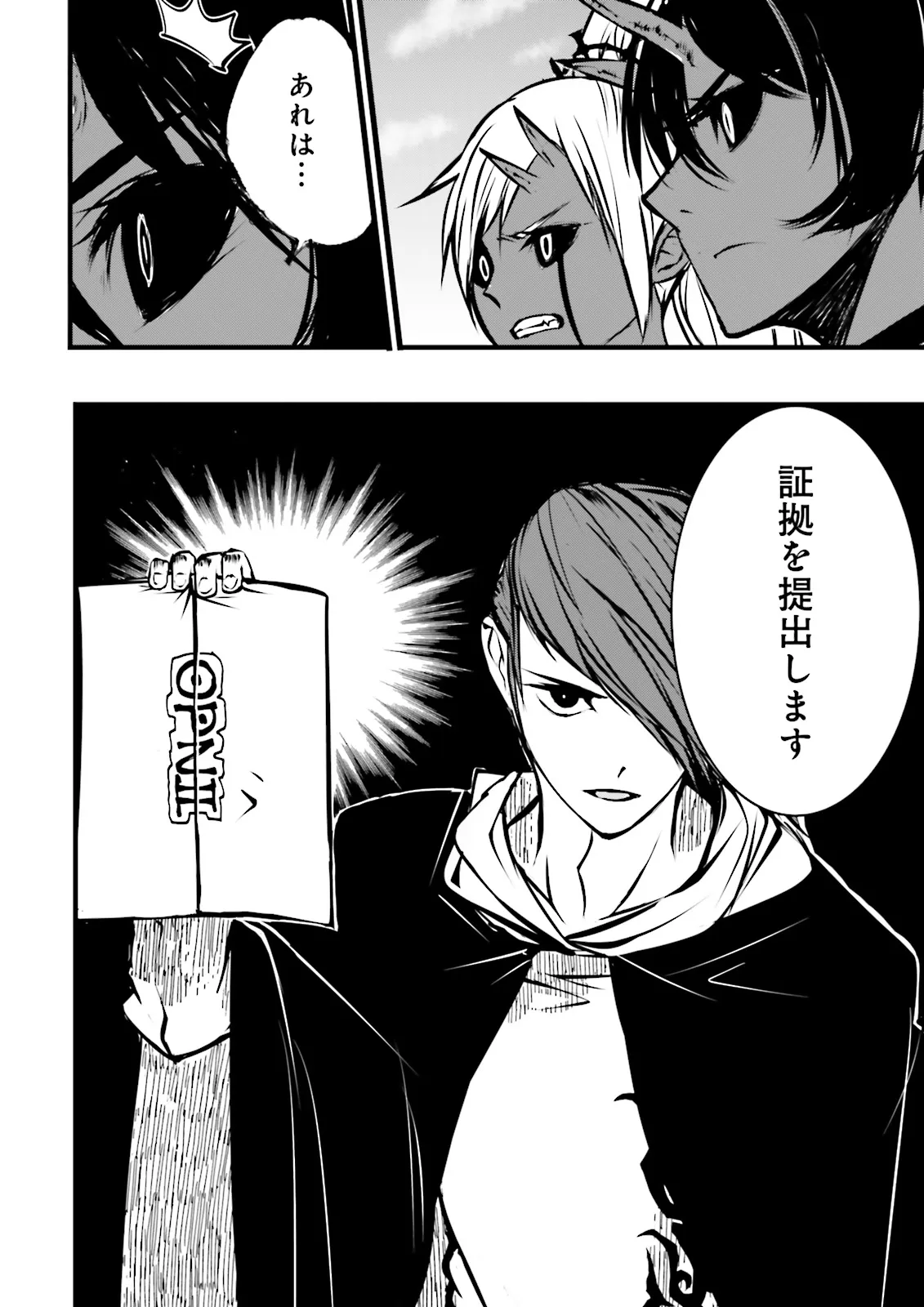 Skill Ga Nakereba Level wo Ageru ~99 Ga Kansuto No Sekai De Level 800 Man Kara Sutato~ Chap 49.2 - Next Chap 50.2