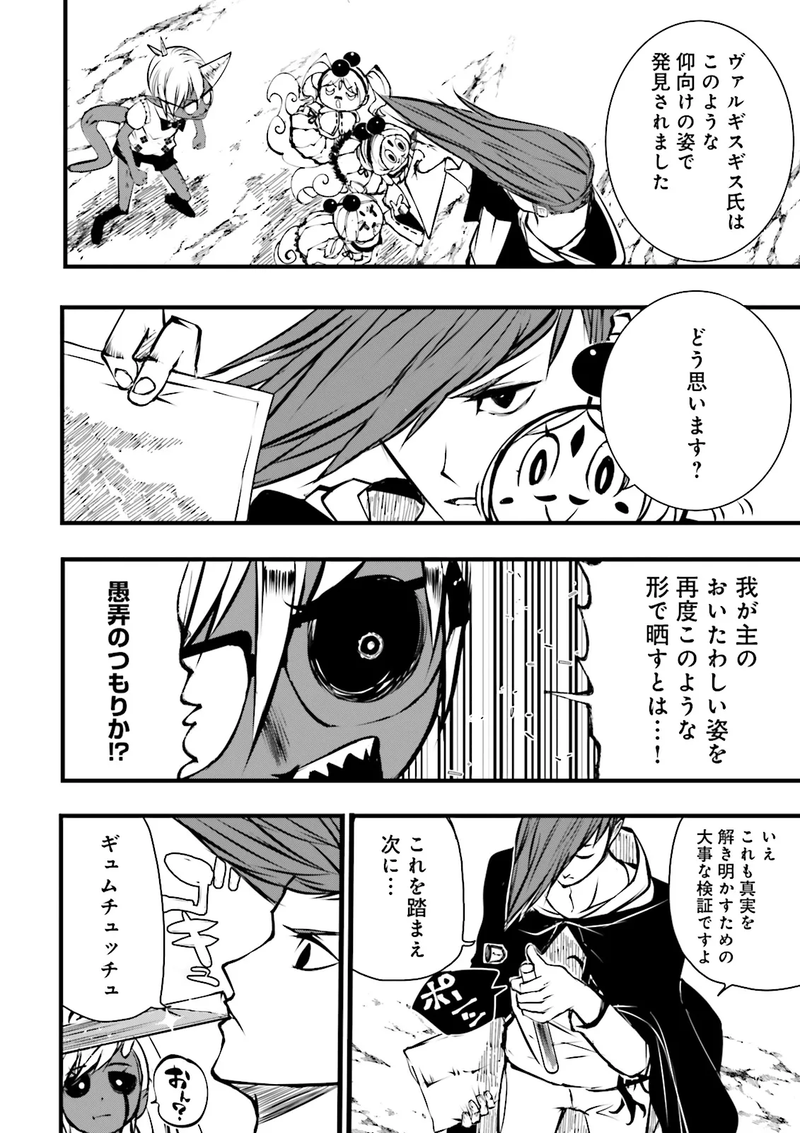 Skill Ga Nakereba Level wo Ageru ~99 Ga Kansuto No Sekai De Level 800 Man Kara Sutato~ Chap 49.2 - Next Chap 50.2