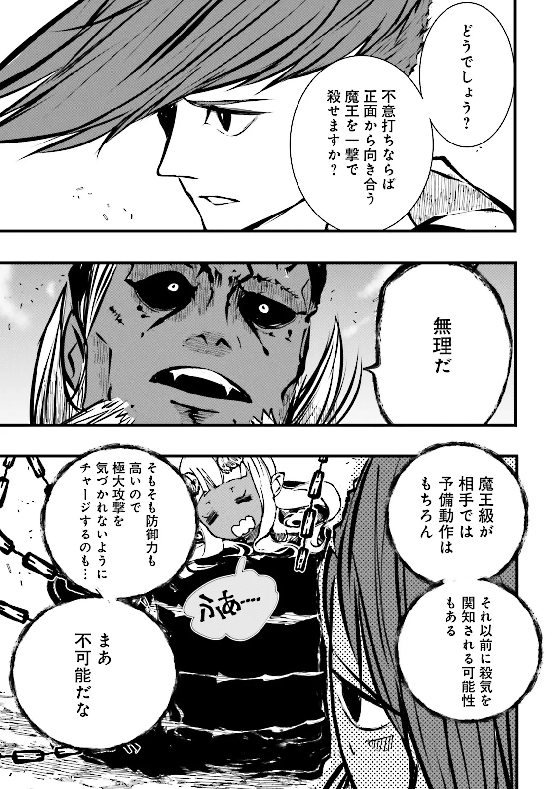 Skill Ga Nakereba Level wo Ageru ~99 Ga Kansuto No Sekai De Level 800 Man Kara Sutato~ Chap 49.3 - Next Chap 50.3