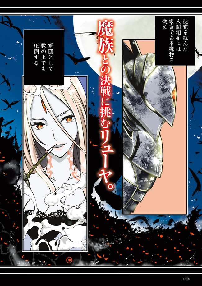 Skill Ga Nakereba Level wo Ageru ~99 Ga Kansuto No Sekai De Level 800 Man Kara Sutato~ Chap 5.1 - Next Chap 6.1