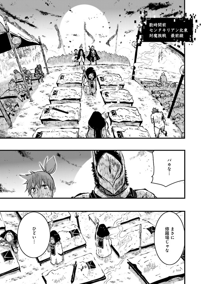 Skill Ga Nakereba Level wo Ageru ~99 Ga Kansuto No Sekai De Level 800 Man Kara Sutato~ Chap 5.1 - Next Chap 6.1