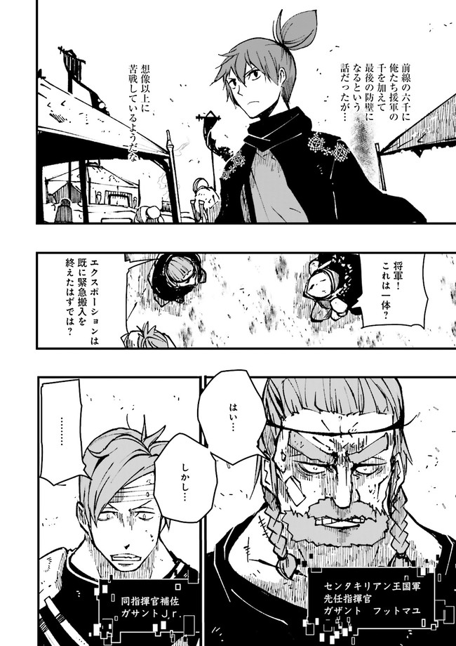 Skill Ga Nakereba Level wo Ageru ~99 Ga Kansuto No Sekai De Level 800 Man Kara Sutato~ Chap 5.1 - Next Chap 6.1