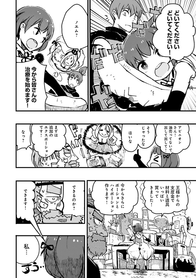 Skill Ga Nakereba Level wo Ageru ~99 Ga Kansuto No Sekai De Level 800 Man Kara Sutato~ Chap 5.1 - Next Chap 6.1