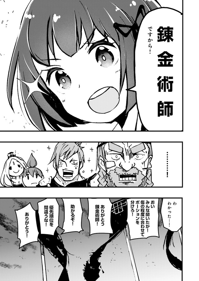 Skill Ga Nakereba Level wo Ageru ~99 Ga Kansuto No Sekai De Level 800 Man Kara Sutato~ Chap 5.1 - Next Chap 6.1