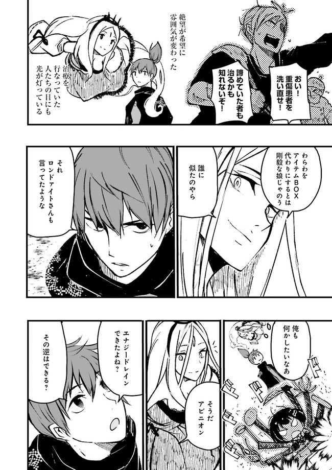Skill Ga Nakereba Level wo Ageru ~99 Ga Kansuto No Sekai De Level 800 Man Kara Sutato~ Chap 5.2 - Next Chap 6.2