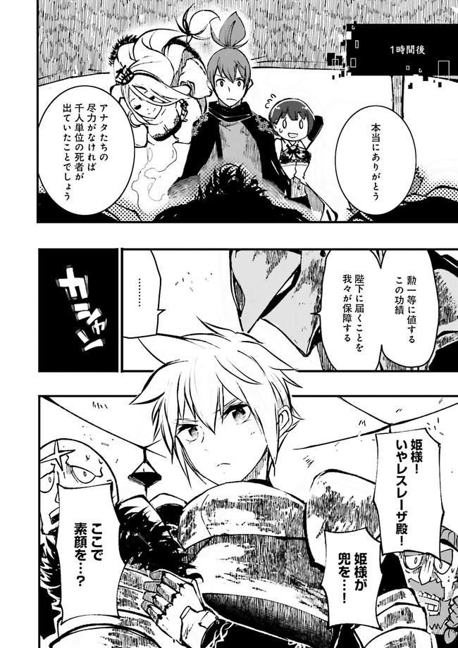 Skill Ga Nakereba Level wo Ageru ~99 Ga Kansuto No Sekai De Level 800 Man Kara Sutato~ Chap 5.2 - Next Chap 6.2