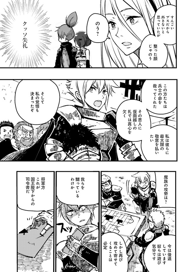 Skill Ga Nakereba Level wo Ageru ~99 Ga Kansuto No Sekai De Level 800 Man Kara Sutato~ Chap 5.2 - Next Chap 6.2