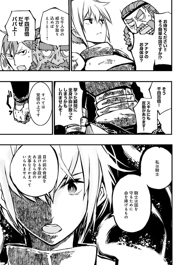 Skill Ga Nakereba Level wo Ageru ~99 Ga Kansuto No Sekai De Level 800 Man Kara Sutato~ Chap 5.2 - Next Chap 6.2