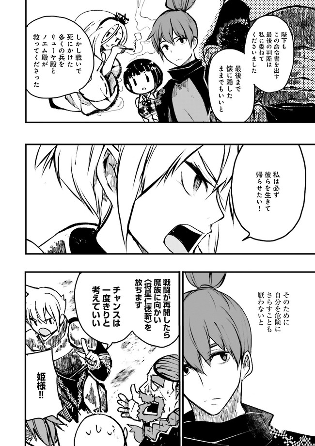 Skill Ga Nakereba Level wo Ageru ~99 Ga Kansuto No Sekai De Level 800 Man Kara Sutato~ Chap 5.2 - Next Chap 6.2