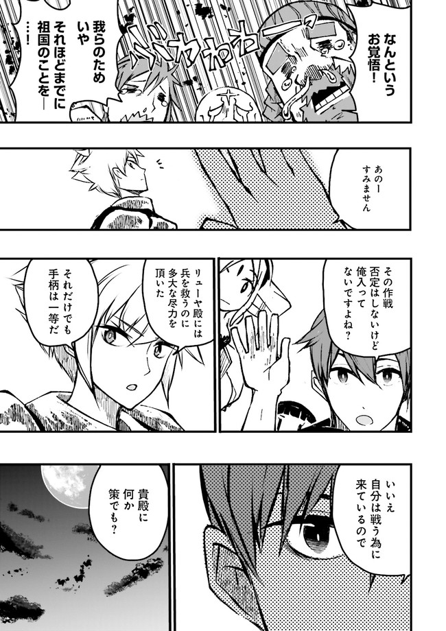 Skill Ga Nakereba Level wo Ageru ~99 Ga Kansuto No Sekai De Level 800 Man Kara Sutato~ Chap 5.2 - Next Chap 6.2
