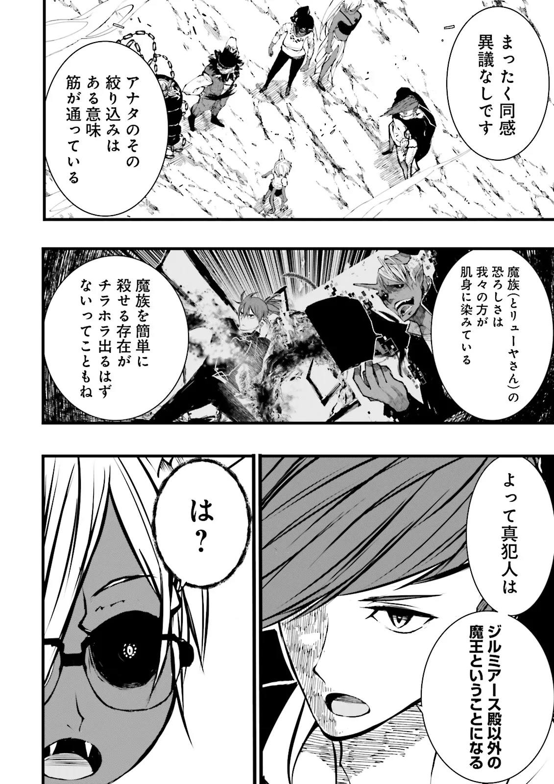 Skill Ga Nakereba Level wo Ageru ~99 Ga Kansuto No Sekai De Level 800 Man Kara Sutato~ Chap 50.1 - Next Chap 51.1
