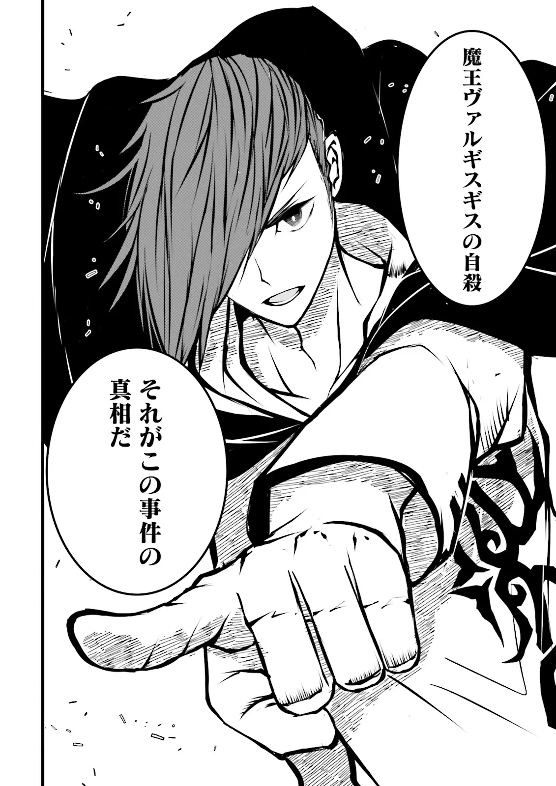 Skill Ga Nakereba Level wo Ageru ~99 Ga Kansuto No Sekai De Level 800 Man Kara Sutato~ Chap 50.1 - Next Chap 51.1