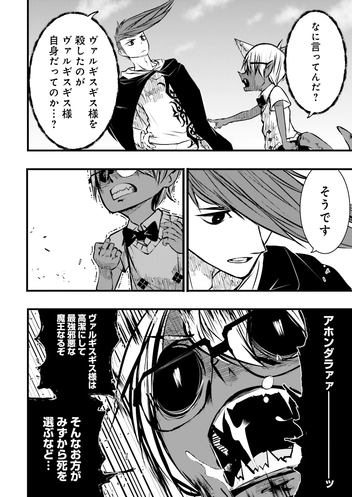 Skill Ga Nakereba Level wo Ageru ~99 Ga Kansuto No Sekai De Level 800 Man Kara Sutato~ Chap 50.1 - Next Chap 51.1