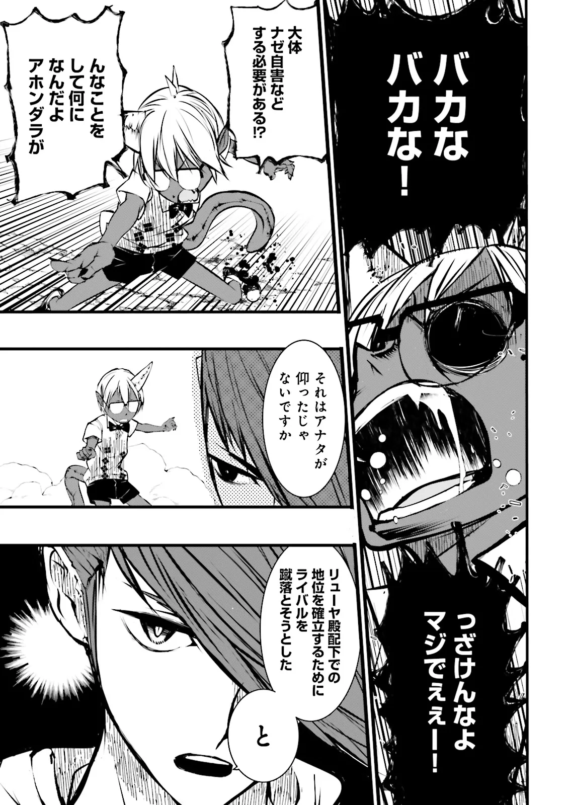 Skill Ga Nakereba Level wo Ageru ~99 Ga Kansuto No Sekai De Level 800 Man Kara Sutato~ Chap 50.1 - Next Chap 51.1