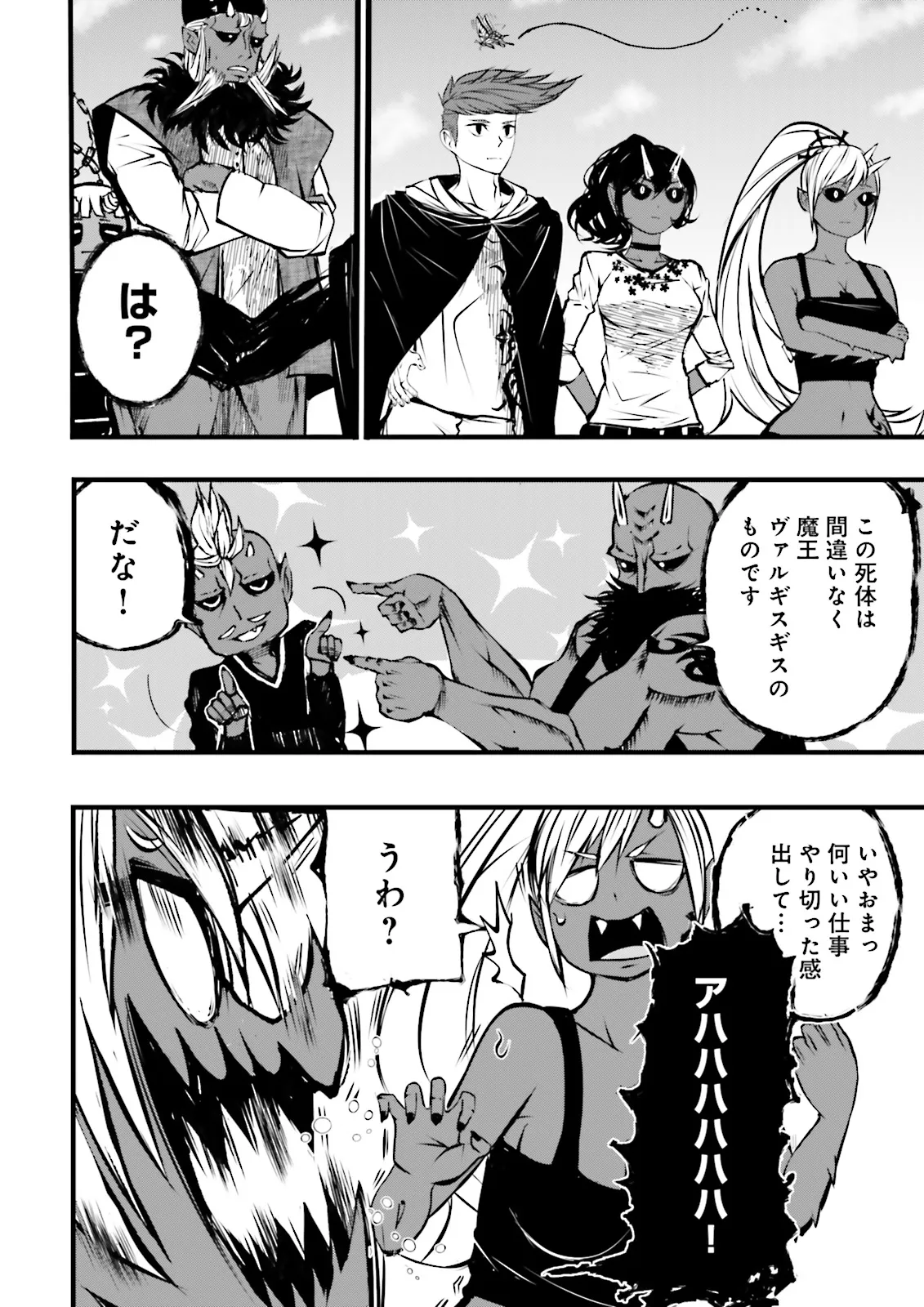 Skill Ga Nakereba Level wo Ageru ~99 Ga Kansuto No Sekai De Level 800 Man Kara Sutato~ Chap 50.2 - Next Chap 51.2