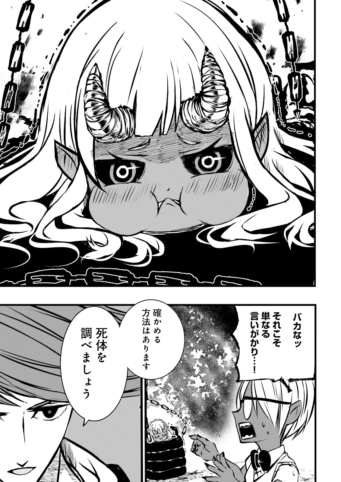 Skill Ga Nakereba Level wo Ageru ~99 Ga Kansuto No Sekai De Level 800 Man Kara Sutato~ Chap 50.2 - Next Chap 51.2