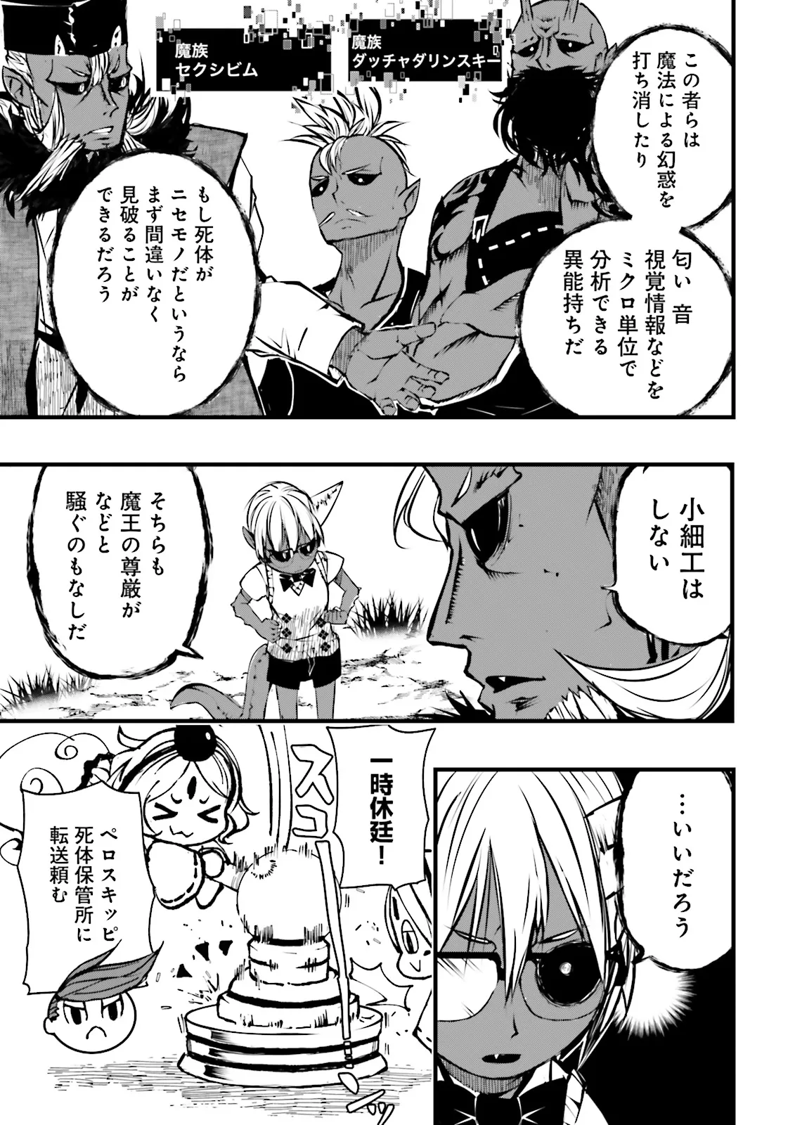 Skill Ga Nakereba Level wo Ageru ~99 Ga Kansuto No Sekai De Level 800 Man Kara Sutato~ Chap 50.2 - Next Chap 51.2