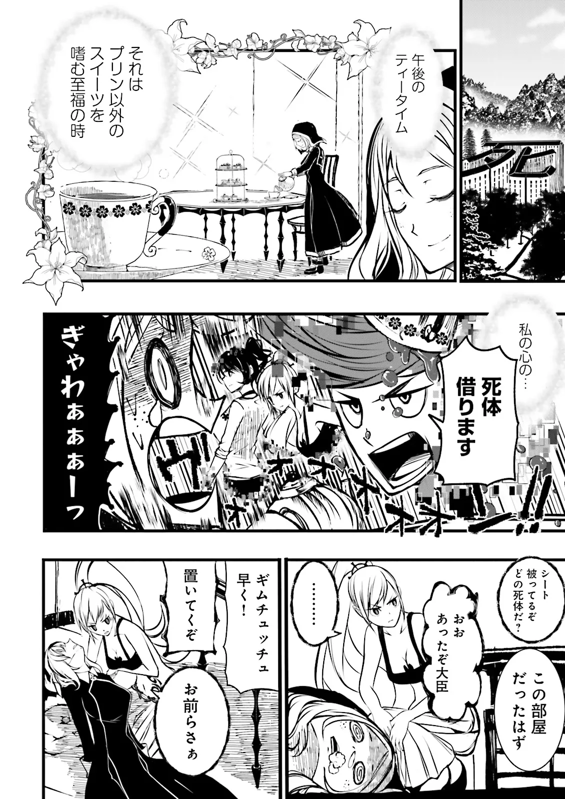 Skill Ga Nakereba Level wo Ageru ~99 Ga Kansuto No Sekai De Level 800 Man Kara Sutato~ Chap 50.2 - Next Chap 51.2
