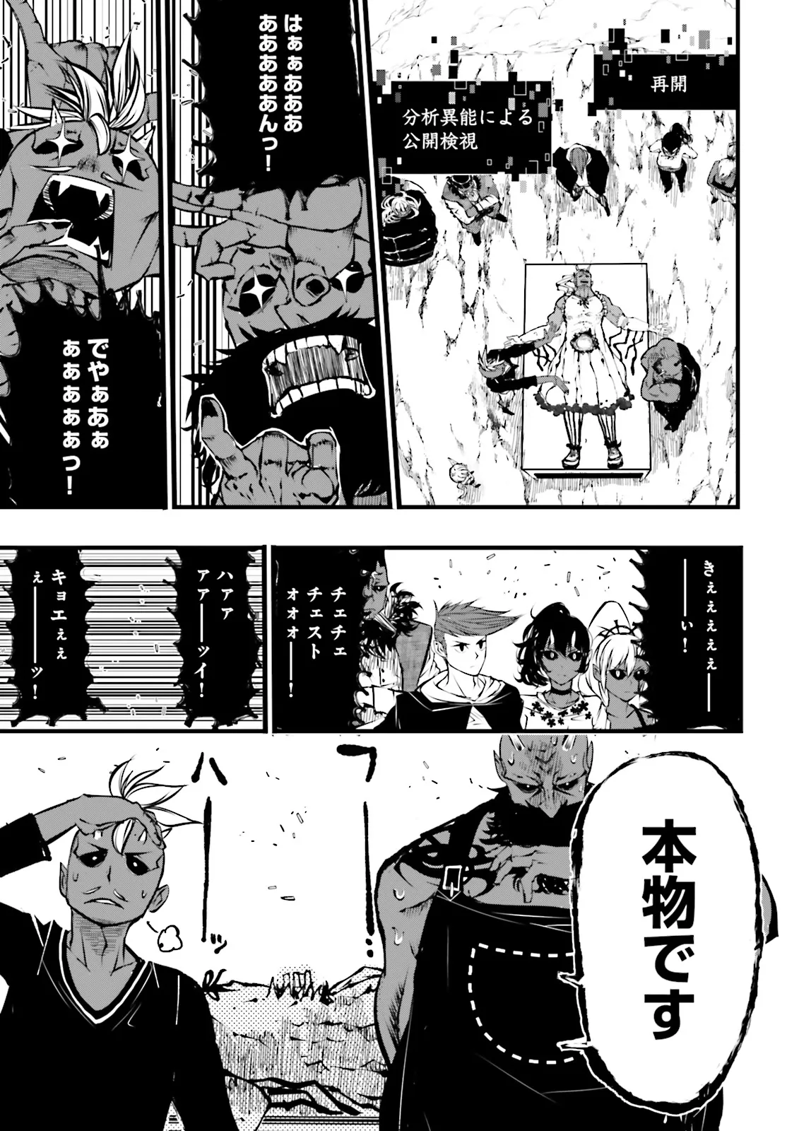 Skill Ga Nakereba Level wo Ageru ~99 Ga Kansuto No Sekai De Level 800 Man Kara Sutato~ Chap 50.2 - Next Chap 51.2