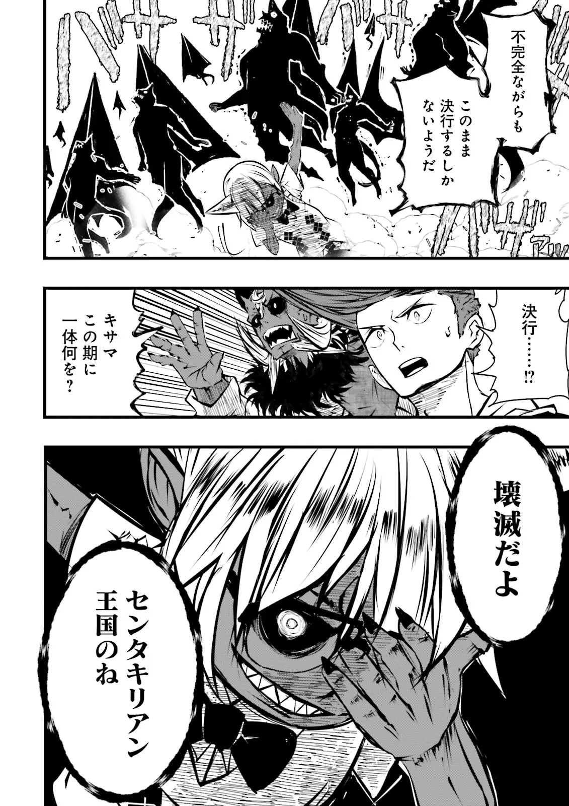 Skill Ga Nakereba Level wo Ageru ~99 Ga Kansuto No Sekai De Level 800 Man Kara Sutato~ Chap 51.1 - Next Chap 52.1