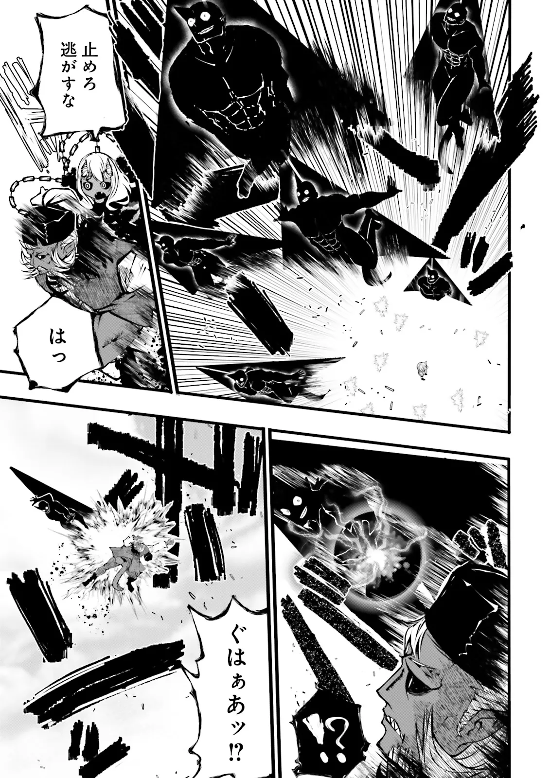 Skill Ga Nakereba Level wo Ageru ~99 Ga Kansuto No Sekai De Level 800 Man Kara Sutato~ Chap 51.1 - Next Chap 52.1