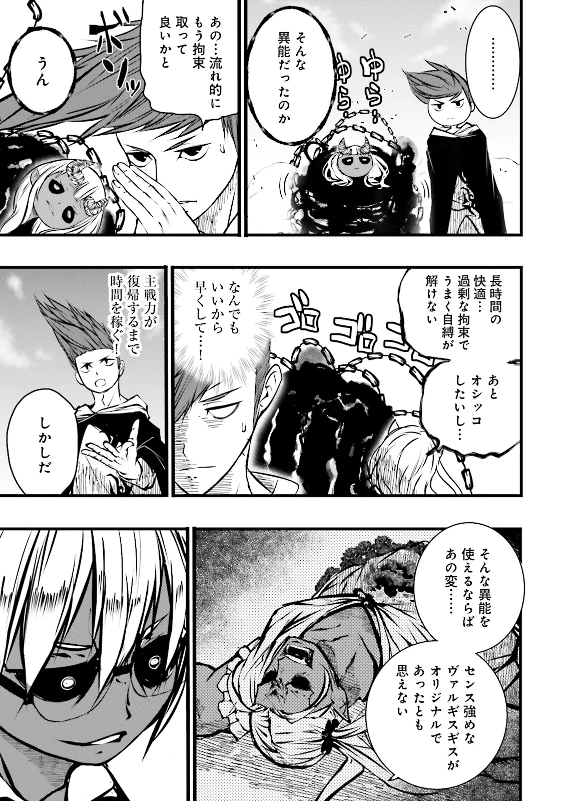 Skill Ga Nakereba Level wo Ageru ~99 Ga Kansuto No Sekai De Level 800 Man Kara Sutato~ Chap 51.1 - Next Chap 52.1