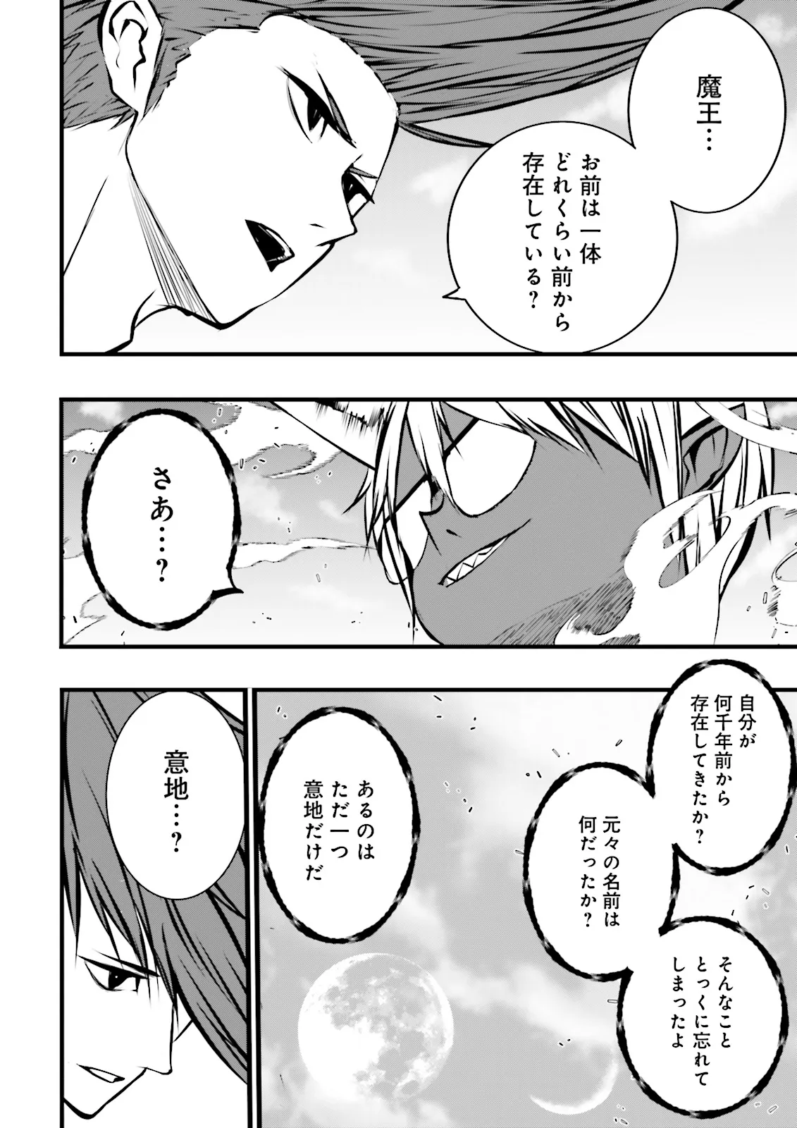 Skill Ga Nakereba Level wo Ageru ~99 Ga Kansuto No Sekai De Level 800 Man Kara Sutato~ Chap 51.1 - Next Chap 52.1