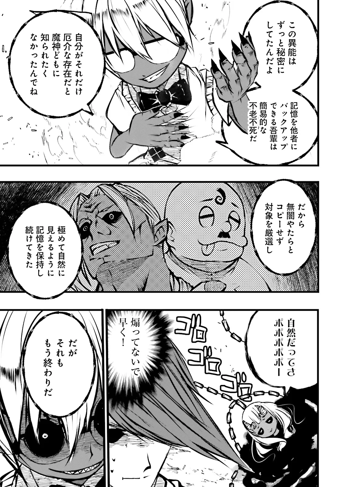 Skill Ga Nakereba Level wo Ageru ~99 Ga Kansuto No Sekai De Level 800 Man Kara Sutato~ Chap 51.1 - Next Chap 52.1