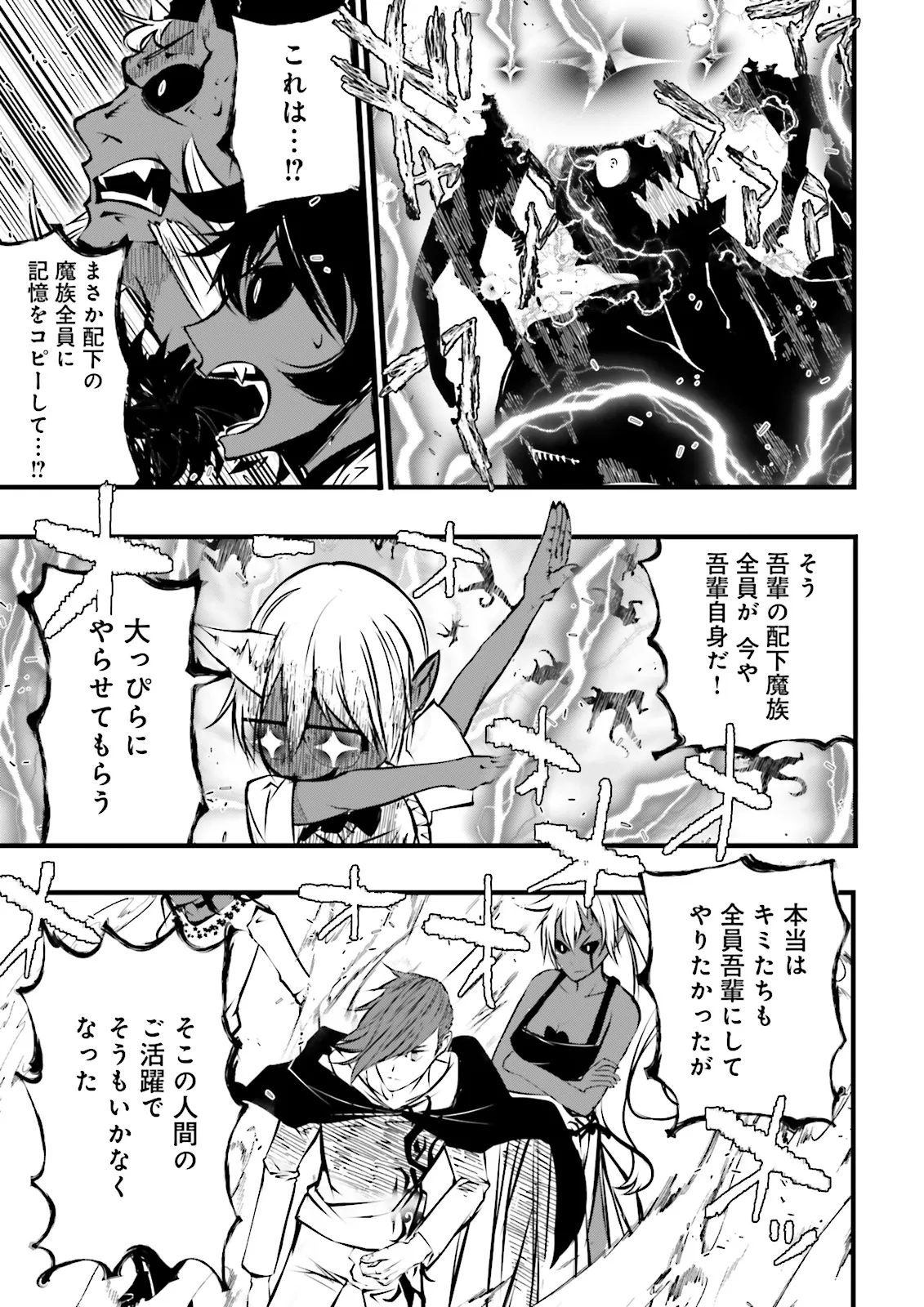 Skill Ga Nakereba Level wo Ageru ~99 Ga Kansuto No Sekai De Level 800 Man Kara Sutato~ Chap 51.1 - Next Chap 52.1