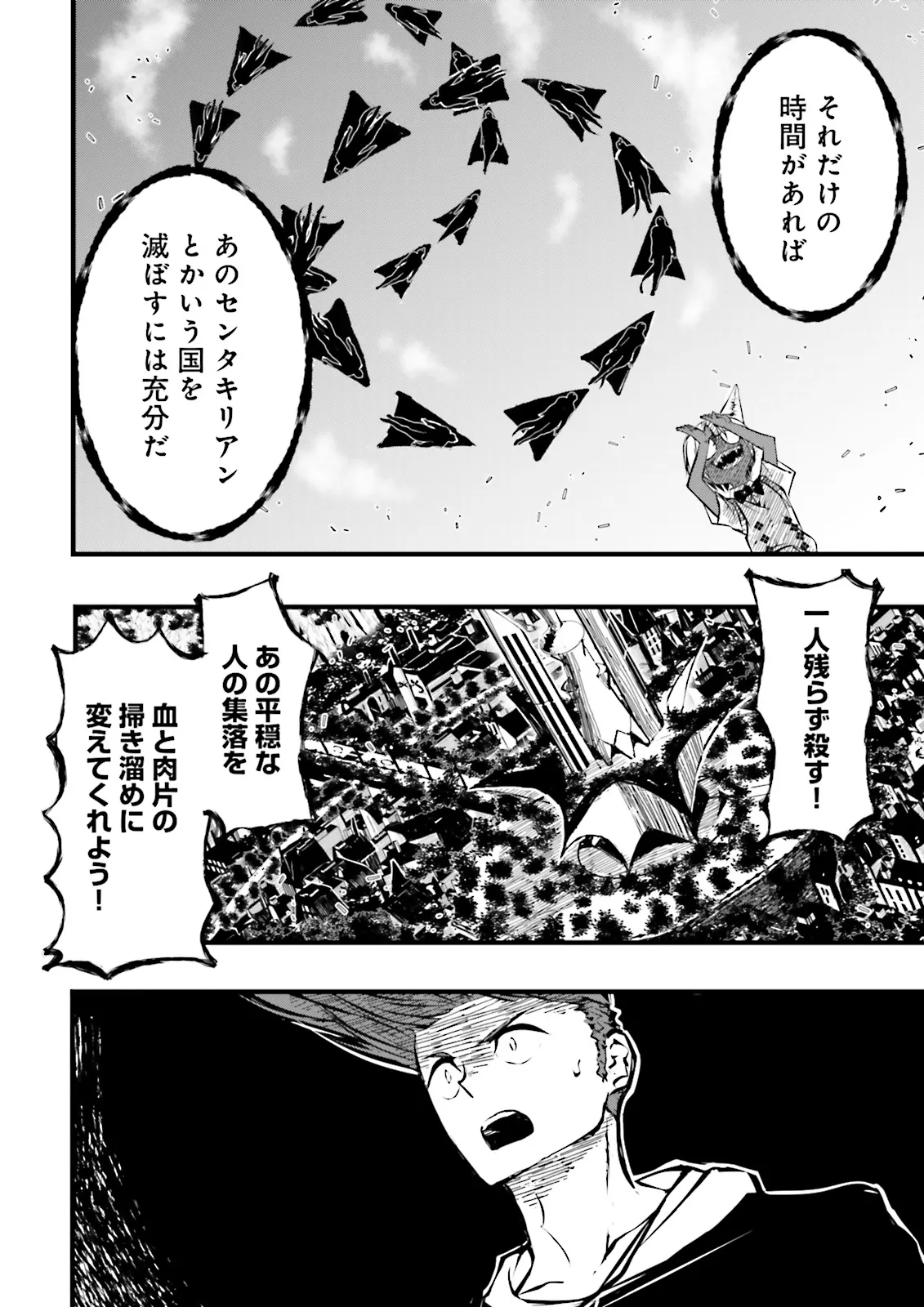 Skill Ga Nakereba Level wo Ageru ~99 Ga Kansuto No Sekai De Level 800 Man Kara Sutato~ Chap 51.2 - Next Chap 52.2