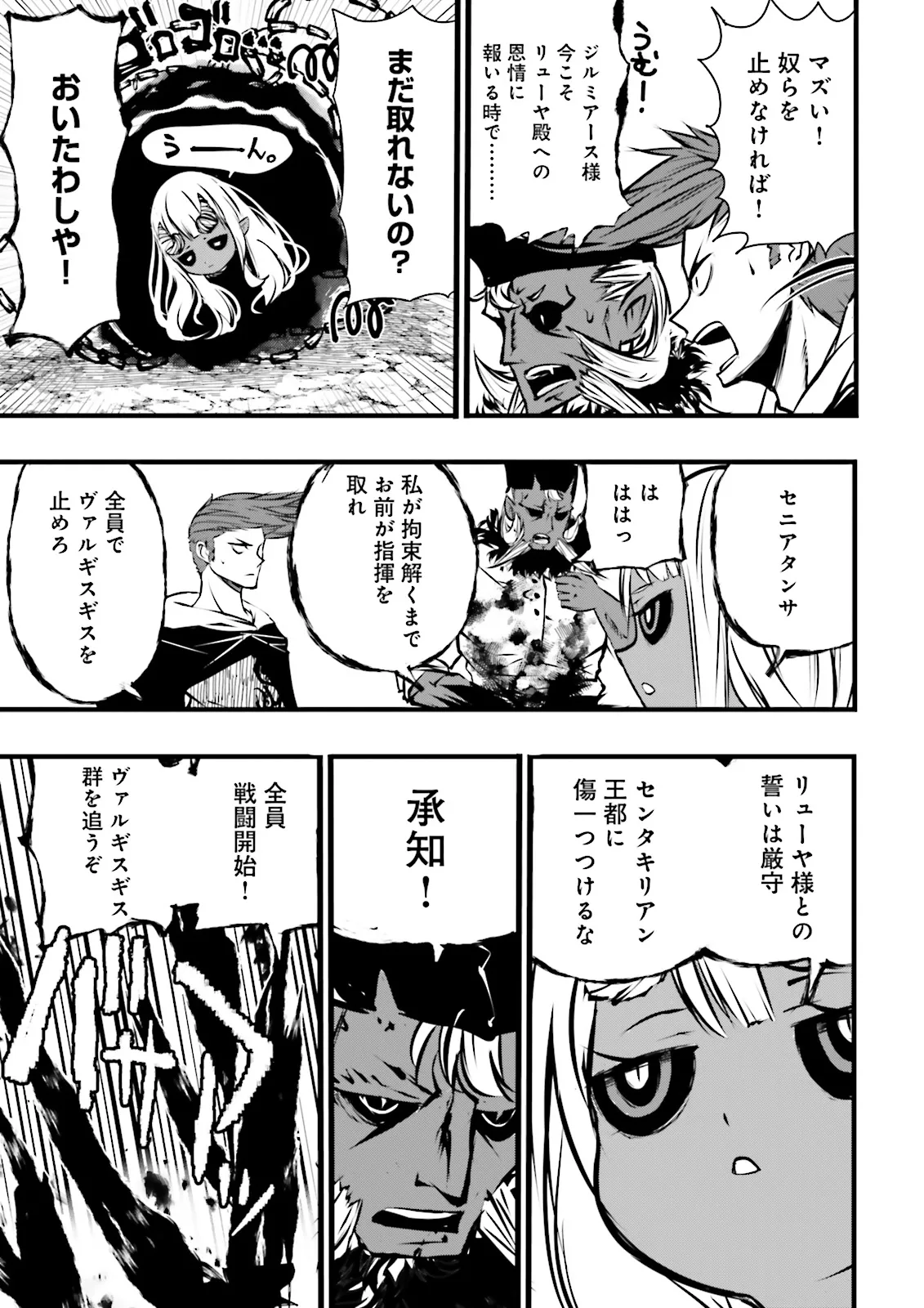 Skill Ga Nakereba Level wo Ageru ~99 Ga Kansuto No Sekai De Level 800 Man Kara Sutato~ Chap 51.2 - Next Chap 52.2