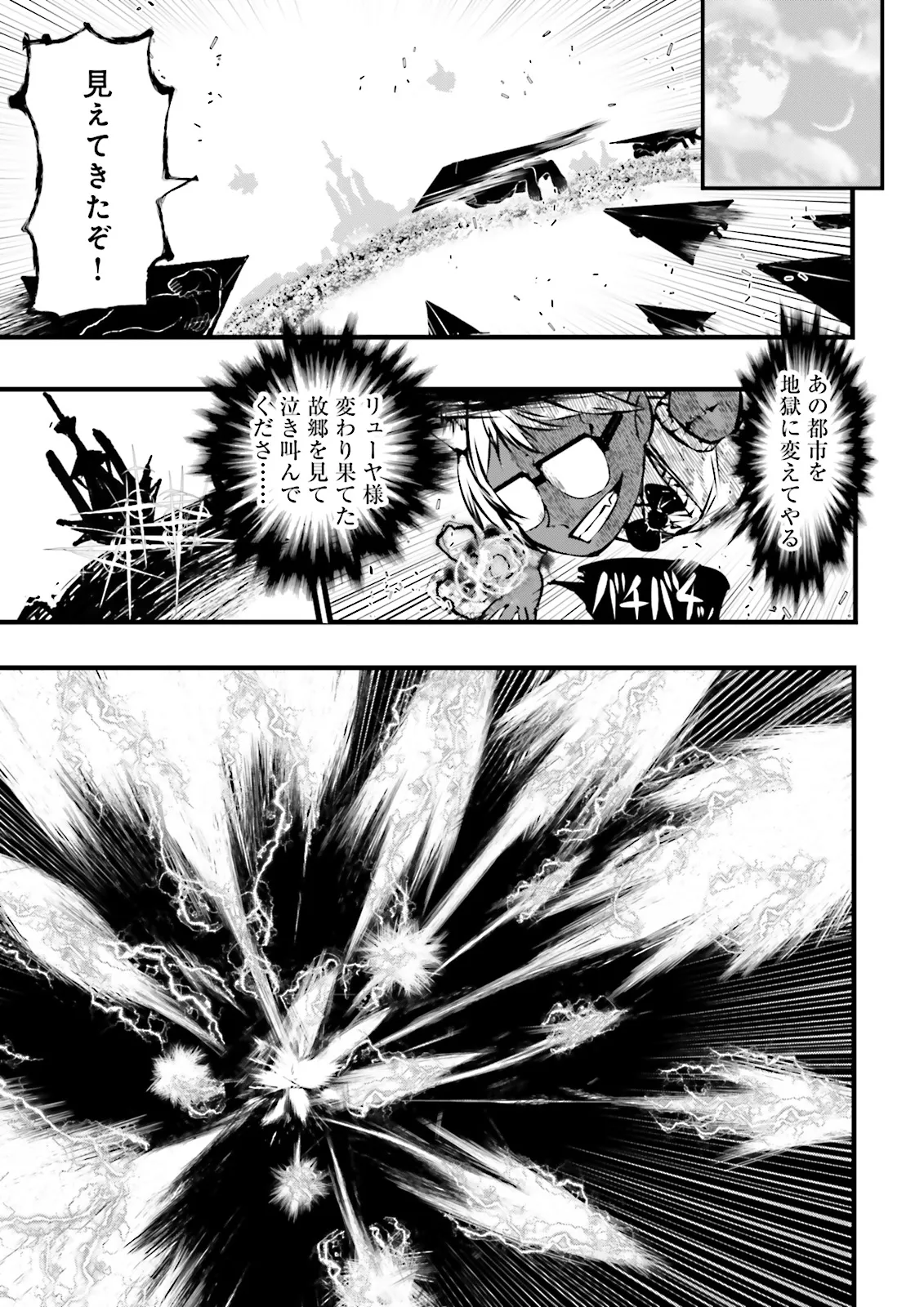 Skill Ga Nakereba Level wo Ageru ~99 Ga Kansuto No Sekai De Level 800 Man Kara Sutato~ Chap 51.2 - Next Chap 52.2
