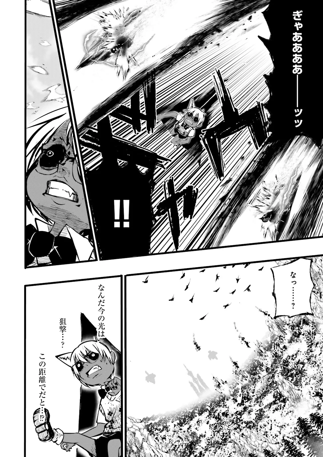 Skill Ga Nakereba Level wo Ageru ~99 Ga Kansuto No Sekai De Level 800 Man Kara Sutato~ Chap 51.2 - Next Chap 52.2