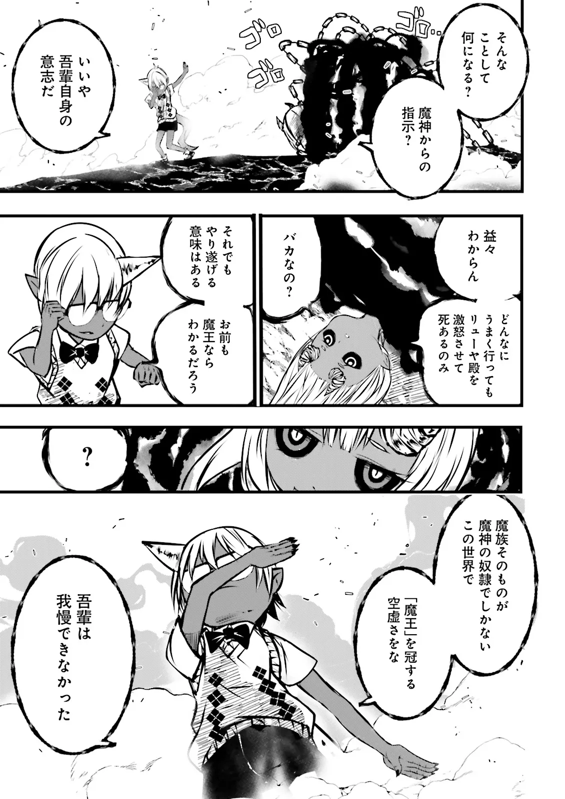 Skill Ga Nakereba Level wo Ageru ~99 Ga Kansuto No Sekai De Level 800 Man Kara Sutato~ Chap 51.2 - Next Chap 52.2