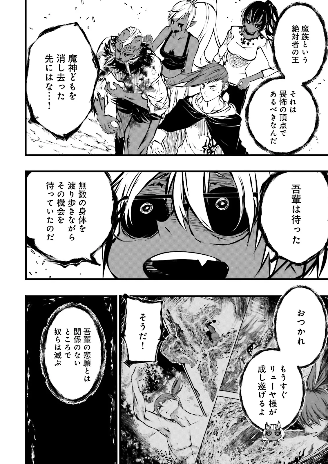 Skill Ga Nakereba Level wo Ageru ~99 Ga Kansuto No Sekai De Level 800 Man Kara Sutato~ Chap 51.2 - Next Chap 52.2