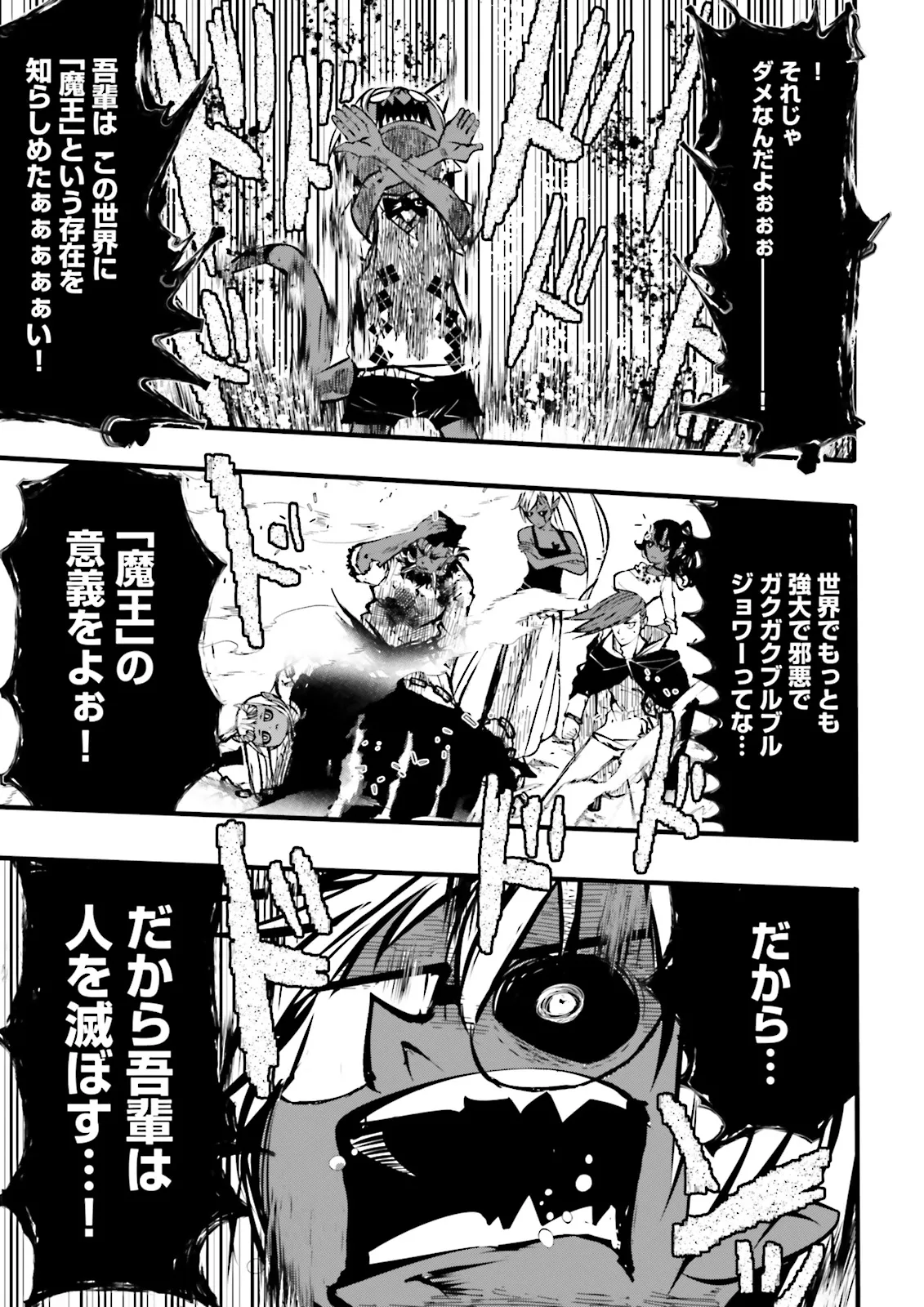 Skill Ga Nakereba Level wo Ageru ~99 Ga Kansuto No Sekai De Level 800 Man Kara Sutato~ Chap 51.2 - Next Chap 52.2