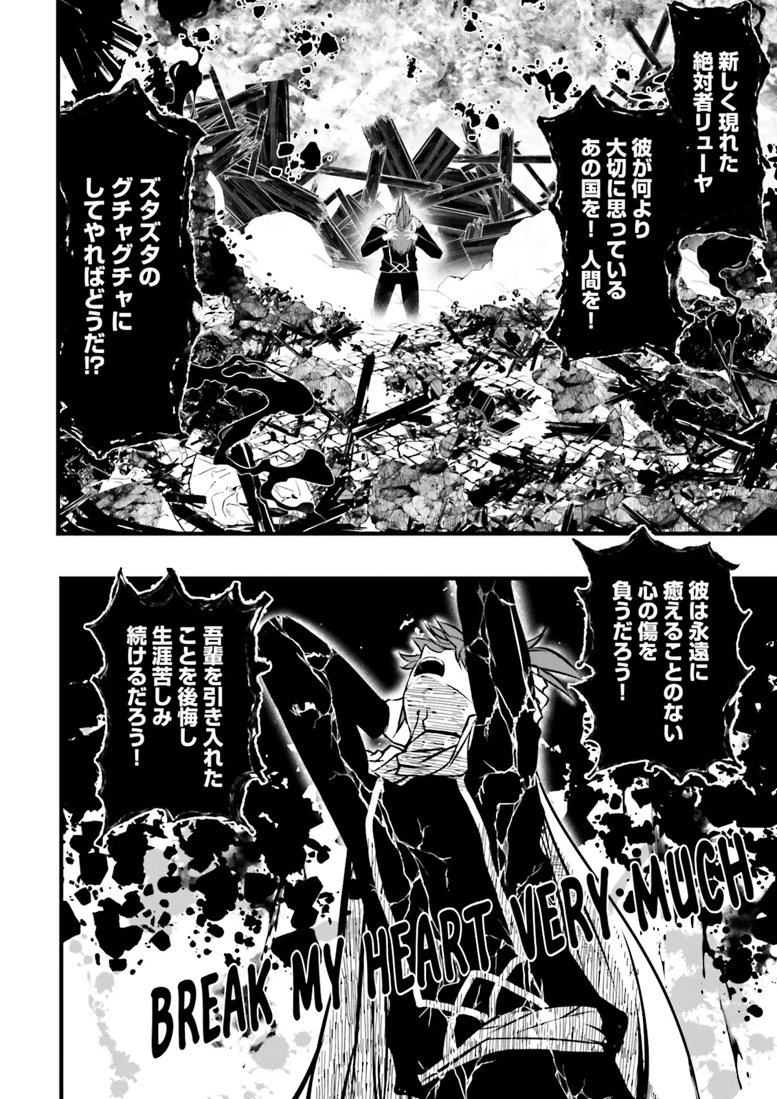 Skill Ga Nakereba Level wo Ageru ~99 Ga Kansuto No Sekai De Level 800 Man Kara Sutato~ Chap 51.2 - Next Chap 52.2