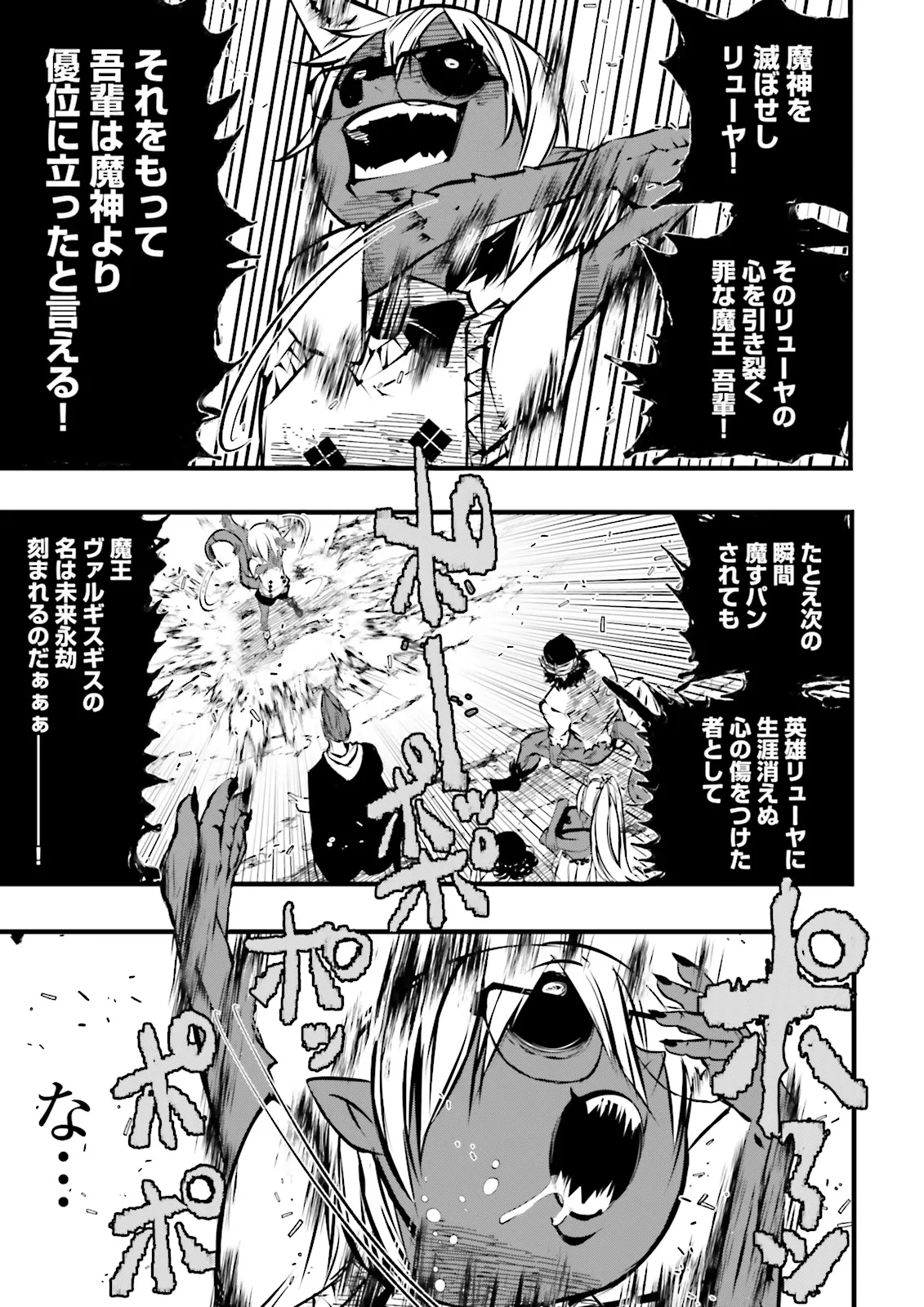 Skill Ga Nakereba Level wo Ageru ~99 Ga Kansuto No Sekai De Level 800 Man Kara Sutato~ Chap 51.2 - Next Chap 52.2