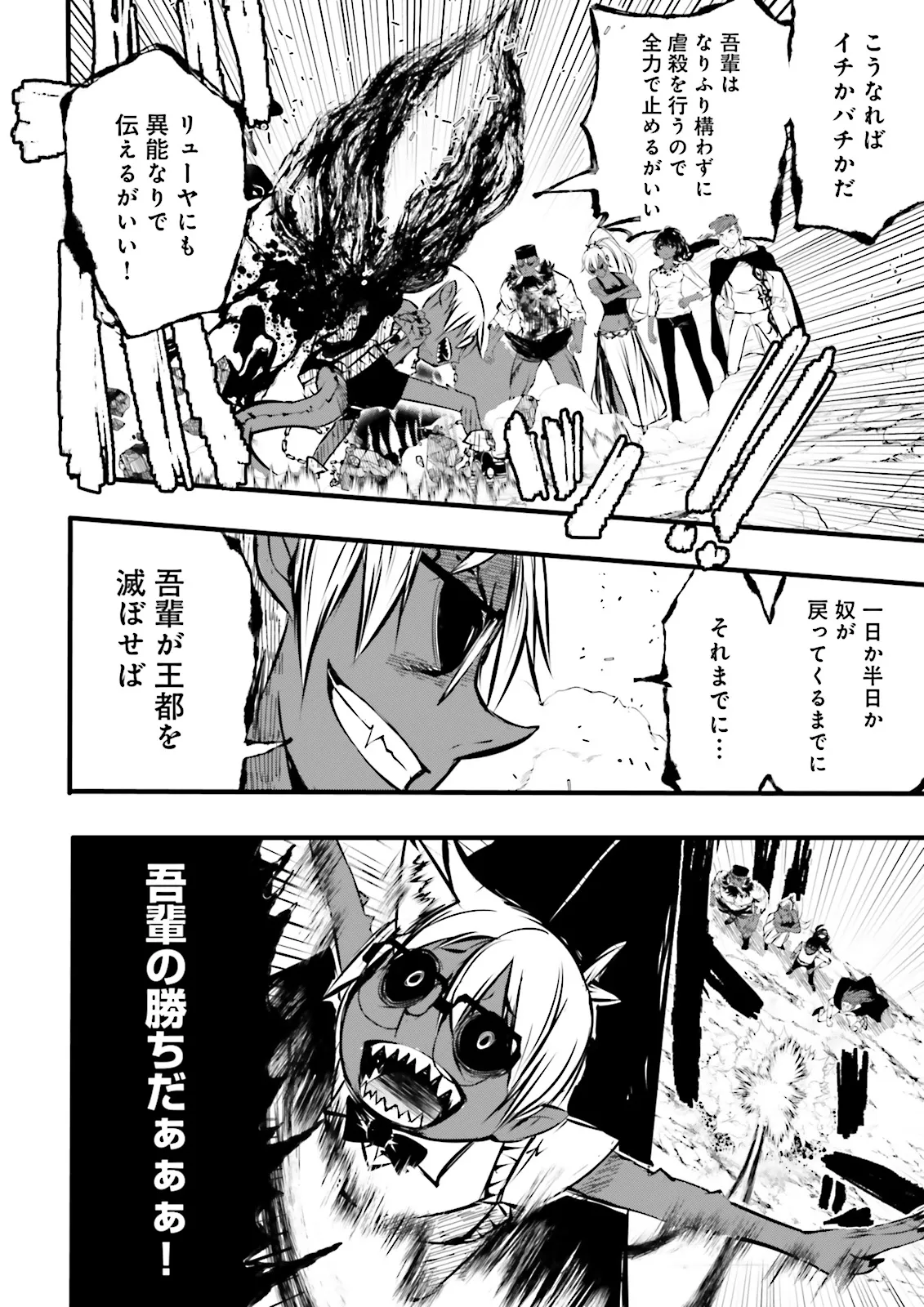 Skill Ga Nakereba Level wo Ageru ~99 Ga Kansuto No Sekai De Level 800 Man Kara Sutato~ Chap 51.2 - Next Chap 52.2