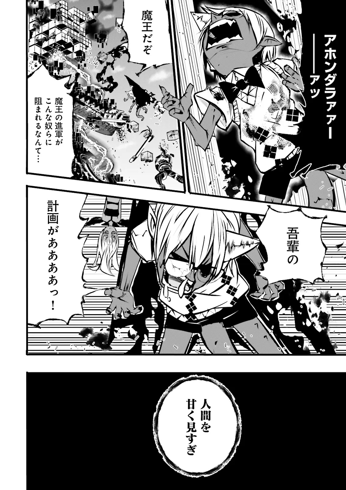 Skill Ga Nakereba Level wo Ageru ~99 Ga Kansuto No Sekai De Level 800 Man Kara Sutato~ Chap 51.4 - Next Chap 52.4