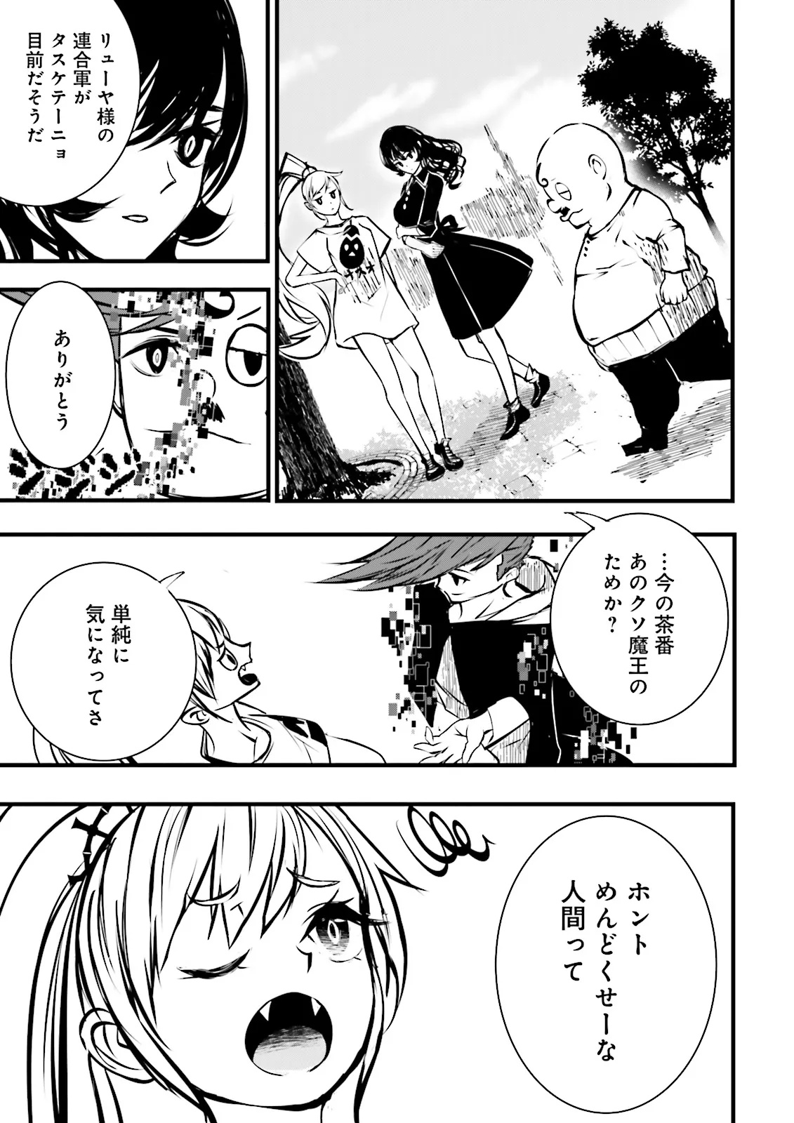 Skill Ga Nakereba Level wo Ageru ~99 Ga Kansuto No Sekai De Level 800 Man Kara Sutato~ Chap 51.4 - Next Chap 52.4