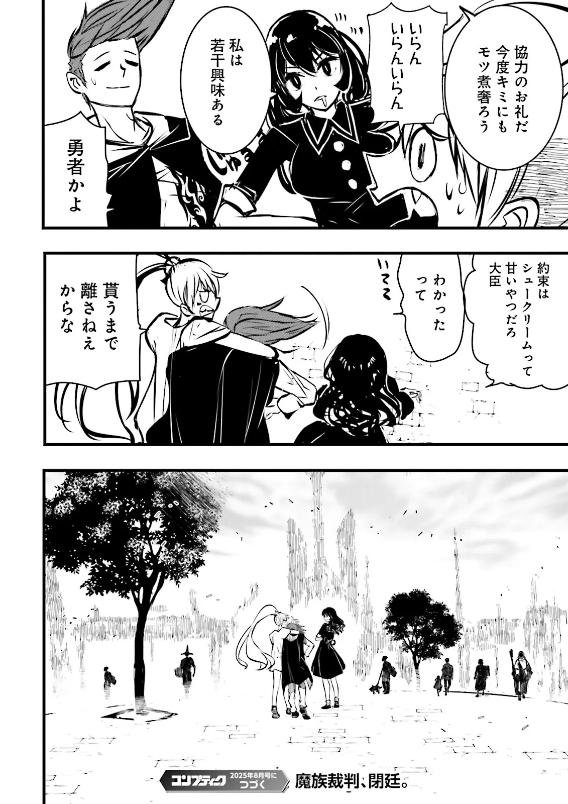 Skill Ga Nakereba Level wo Ageru ~99 Ga Kansuto No Sekai De Level 800 Man Kara Sutato~ Chap 51.4 - Next Chap 52.4