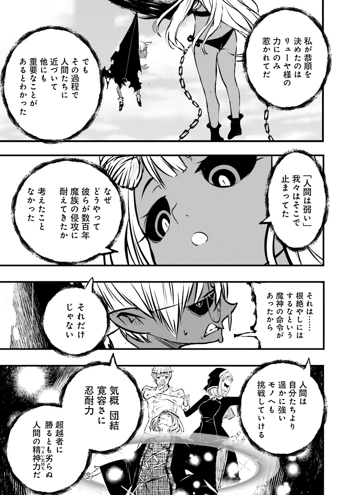 Skill Ga Nakereba Level wo Ageru ~99 Ga Kansuto No Sekai De Level 800 Man Kara Sutato~ Chap 51.4 - Next Chap 52.4