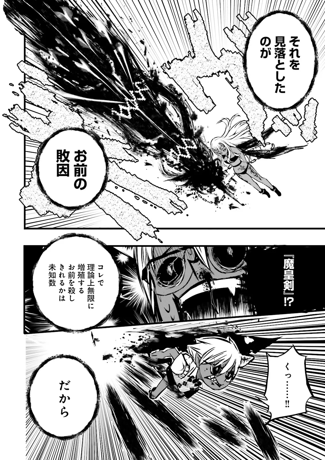 Skill Ga Nakereba Level wo Ageru ~99 Ga Kansuto No Sekai De Level 800 Man Kara Sutato~ Chap 51.4 - Next Chap 52.4