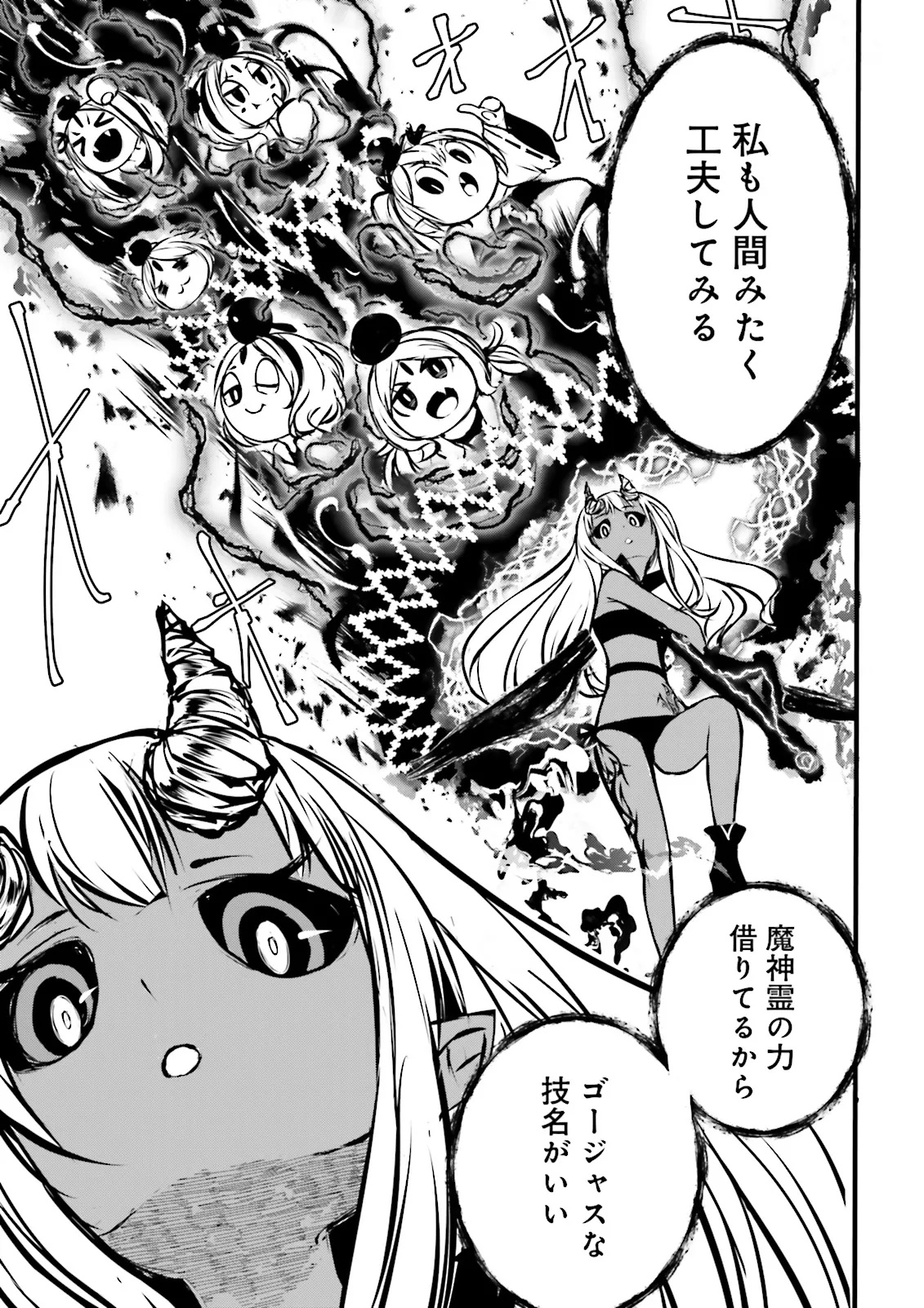 Skill Ga Nakereba Level wo Ageru ~99 Ga Kansuto No Sekai De Level 800 Man Kara Sutato~ Chap 51.4 - Next Chap 52.4