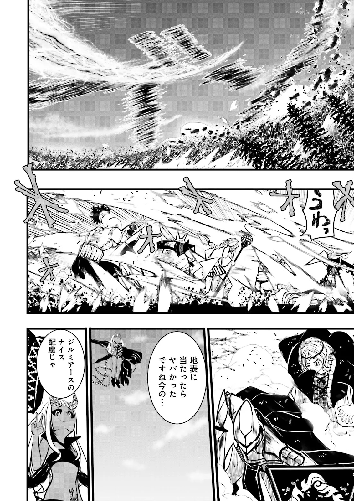 Skill Ga Nakereba Level wo Ageru ~99 Ga Kansuto No Sekai De Level 800 Man Kara Sutato~ Chap 51.4 - Next Chap 52.4