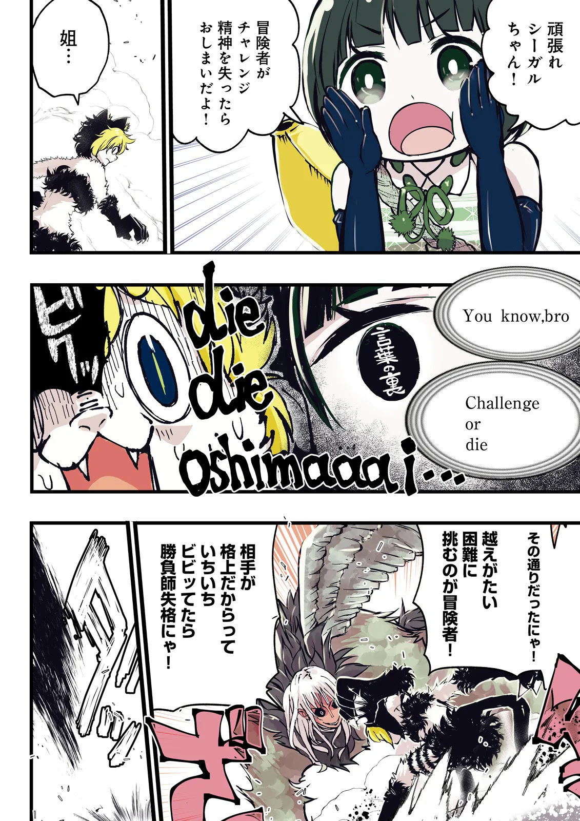 Skill Ga Nakereba Level wo Ageru ~99 Ga Kansuto No Sekai De Level 800 Man Kara Sutato~ Chap 53.1 - Next Chap 54.1
