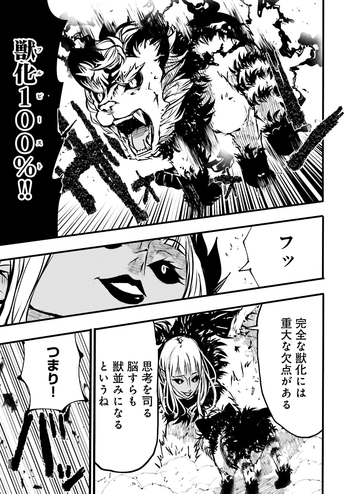 Skill Ga Nakereba Level wo Ageru ~99 Ga Kansuto No Sekai De Level 800 Man Kara Sutato~ Chap 53.1 - Next Chap 54.1